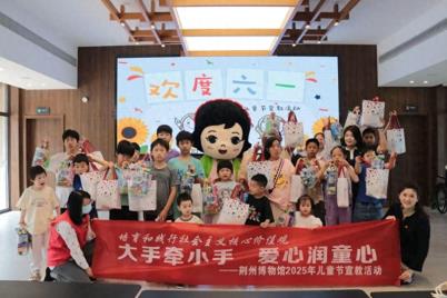 大小牵小手 爱心润童心 荆州博物馆开展2025年儿童节宣教活动