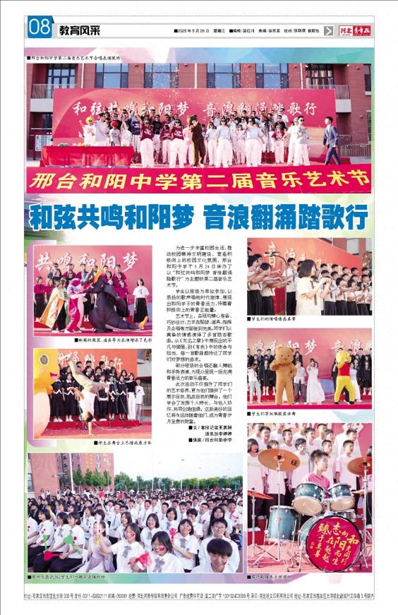 和阳中学一个月三场大型活动，八次被主流媒体相继报道！