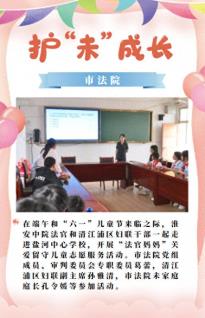 江苏淮安：两级法院开展“六一”儿童节系列法治宣传活动