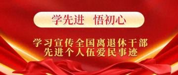 【关心下一代】弥勒市关工委开展“五老”进校园抗战精神专题宣讲活动