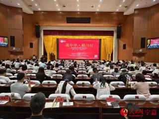 “道中华·银川行”主题采访活动在宁夏银川举行