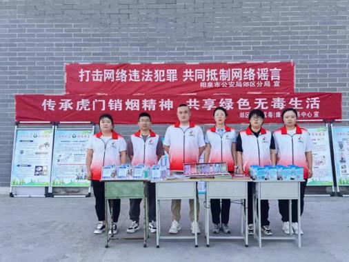 阳泉郊区：举行虎门销烟纪念日暨禁毒宣传月启动活动