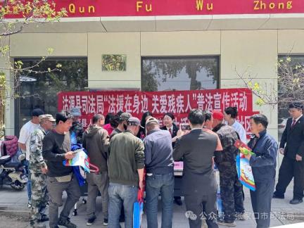 沽源县司法局开展“法治护航美好生活”普法宣传进社区活动
