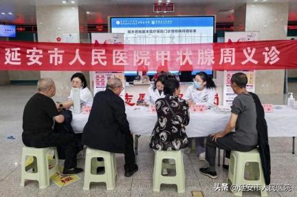 我院联合宝塔区人民医院开展“国际甲状腺知识宣传周”义诊活动