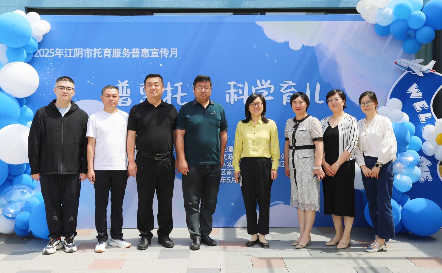市卫生健康委启动2025年江阴市托育服务宣传月活动