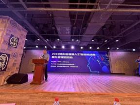 搭建竞技交流平台！举办人工智能挑战赛暨青少年科学实践活动