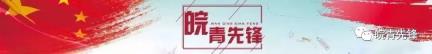 2025年度中国青年五四奖章暨新时代青年先锋奖主题宣讲活动走进铜陵