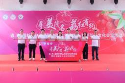 粤黔携手助荔出圈 数字化激活&quot;荔乡密码&quot;——&quot;寻美茂名 荔红有约&quot;省市县新阶联