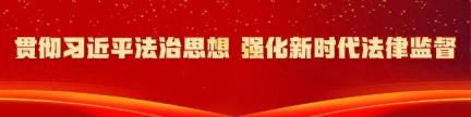 吴忠市人民检察院举办“‘典’亮生活·守护美好暨携手关爱·共护未来”检察开放日活动