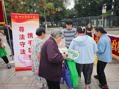 德阳市中江县总工会开展2025年“六·五”环境日宣传活动