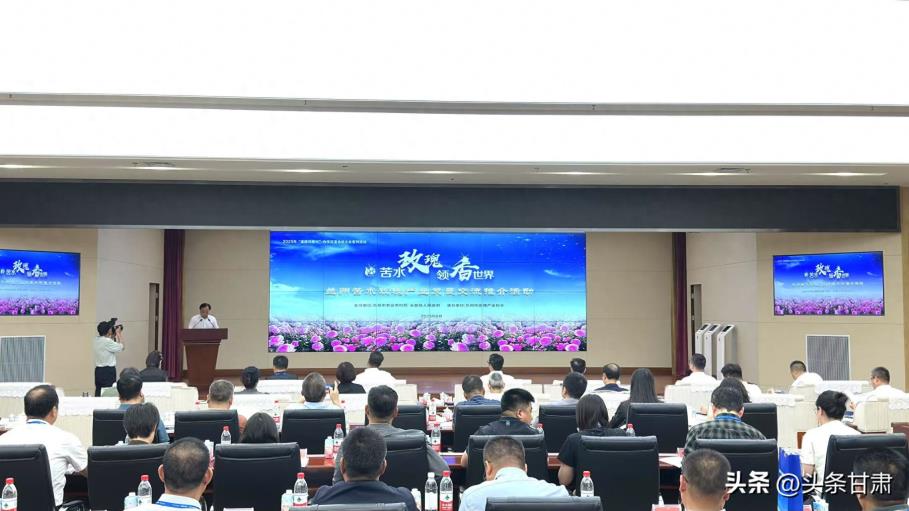 2025年兰州苦水玫瑰产业发展交流推介活动在兰州新区成功举办