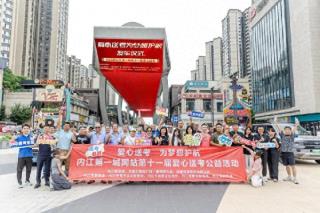 「内江」同心护航高考路！内江高新区新联会启动2025爱心送考活动