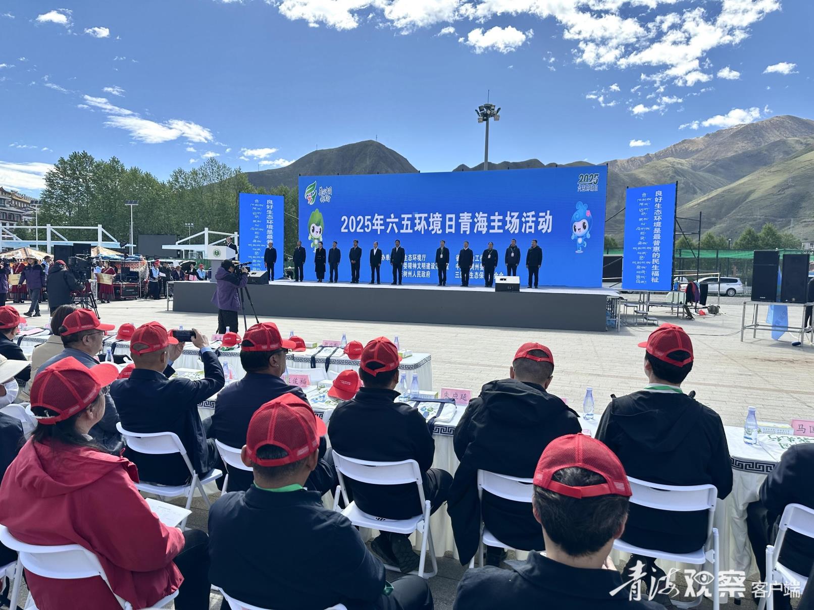 “美丽中国我先行”！2025年六五环境日青海主场活动举行
