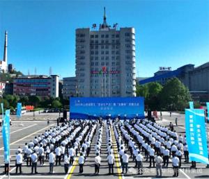 高质量发展看山西国企：2025年全省职工“安全生产月”暨“安康杯”竞赛活动启动仪式在华阳