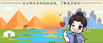 杭锦旗人民检察院开展“守住钱袋子 护好幸福家”防范非法金融活动普法宣传进校园