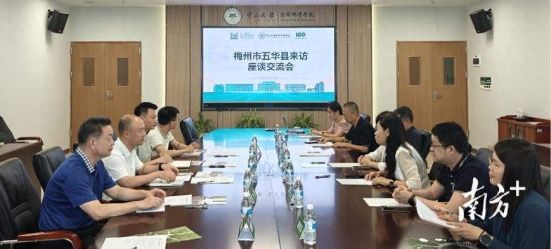 五华县开展“组织部长、人社局长高校行”活动，赴中山大学、广东工业大学深化校地合作