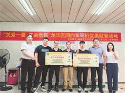 6元餐费！深圳龙华优惠就餐活动将持续到6月底