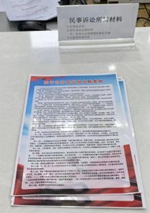 梨树县人民法院立案庭开展《四平市矛盾纠纷化解条例》普法宣传活动