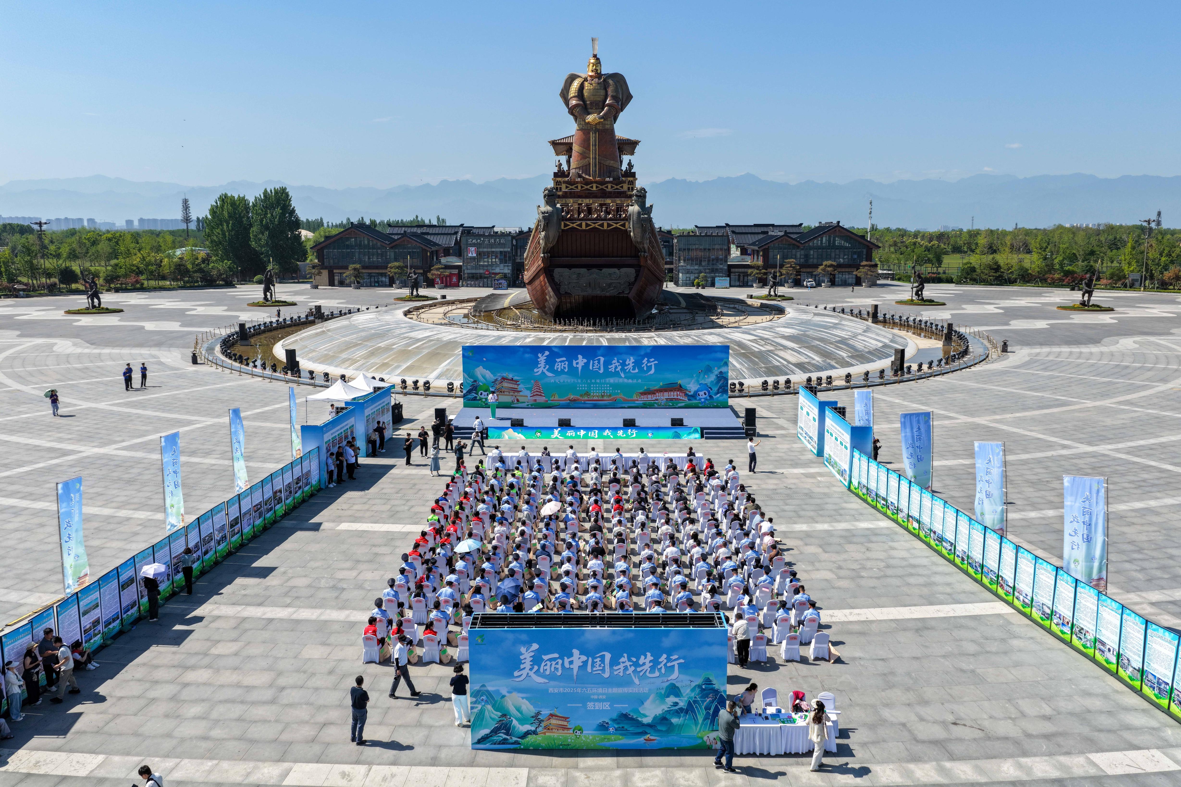 西安市2025年六五环境日主题宣传实践活动在昆明池举办
