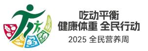 九江市一医院“全民营养周”系列活动圆满完成