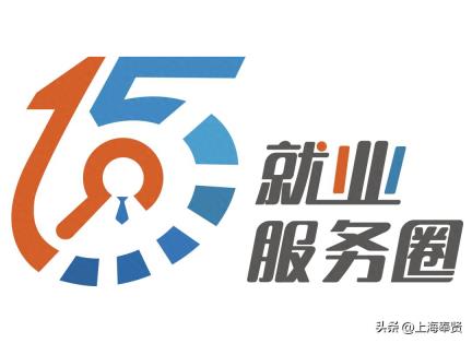 奉贤区“15分钟就业服务圈”下周站点活动安排