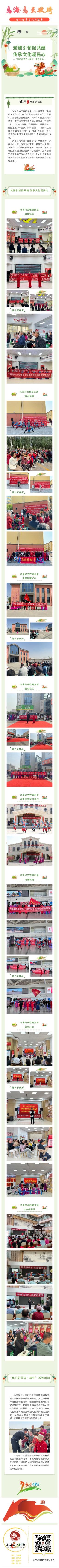 乌海乌兰牧骑开展“我们的节日·端午”系列活动