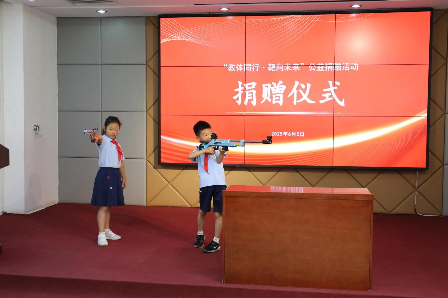 “教体同行·靶向未来”公益捐赠活动走进四十中小学部