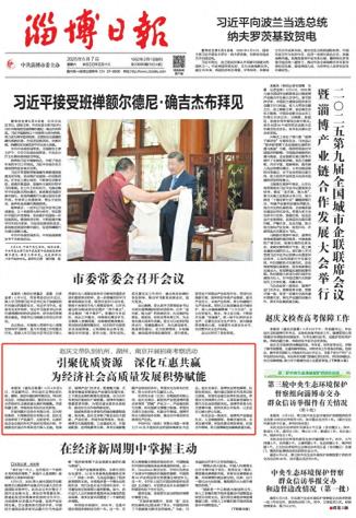 赵庆文带队到杭州、湖州、南京开展招商考察活动