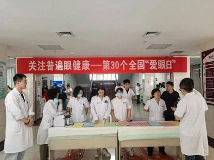 山西省汾阳医院开展全国“爱眼日”义诊宣传活动