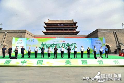 忻州市2025年六五环境日主题宣传活动举办