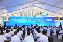 2025年山东省暨济南市“安全生产月”活动启动仪式举行