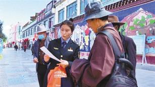 西藏各地开展环境日主题宣传活动