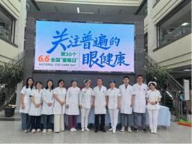 西安市第三医院眼科开展系列健康宣教活动