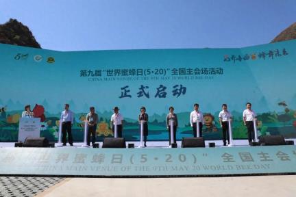 【花开舟曲 蜂舞未来】第九届“世界蜜蜂日（5·20）”全国主会场活动在舟曲启动