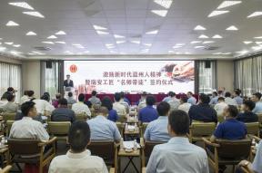 瑞城有30位“名师”收徒弟了！瑞安市启动“名师带徒”活动，全年计划完成师徒结对260对
