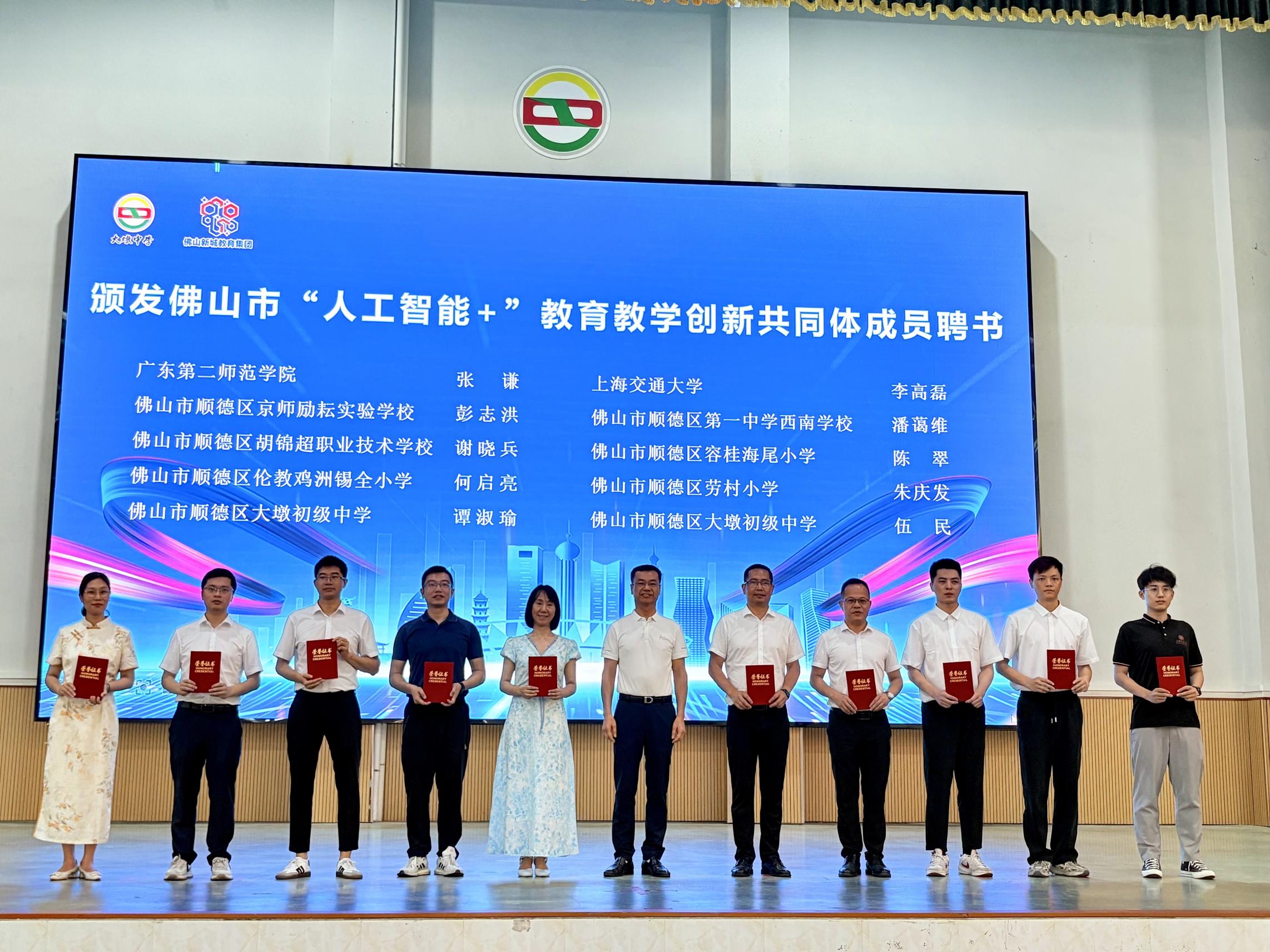 AI＋教育如何深融？乐从这场教学活动有新探索→