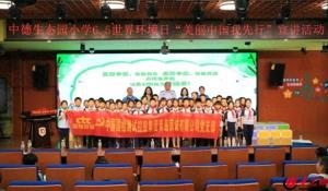 青岛西海岸新区红石崖街道开展“美丽中国我先行”世界环境日主题宣讲活动
