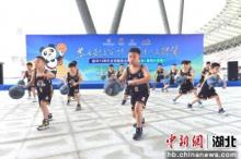 湖北襄阳全民健身主题系列活动启动