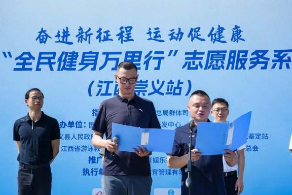 2025年全民健身万里行志愿服务系列活动江西崇义站顺利举办