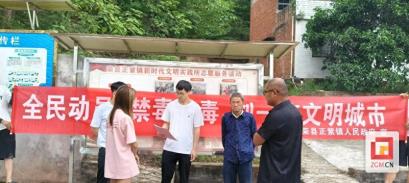 荣县正紫镇开展社区矫正人员禁毒宣传教育活动