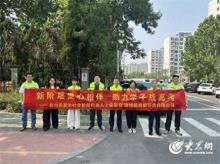 情系学子助考暖心 凝爱同心护梦远航——淄博市桓台新阶层联谊会开展“爱心助考”活动