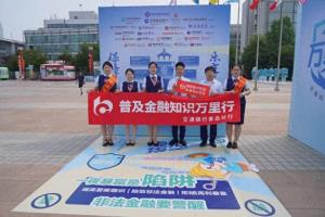 交通银行青岛分行扎实开展2025年银行业普及金融知识万里行活动  青岛奥帆中心上演金融知识