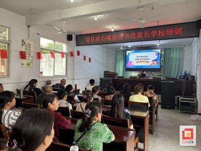 荣县双石镇望佳学校开展“家校共育”主题活动 筑牢学生安全成长防线