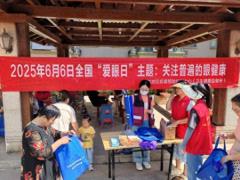 鹤壁市淇滨区：开展第30个全国爱眼日宣传活动 共护全民眼健康