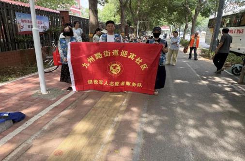 鹤壁市淇滨区九州路街道迎宾社区退役军人志愿服务队开展暖心高考志愿服务活动