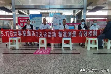 守护血压健康 共筑美好生活|我院举办“世界高血压日”义诊活动