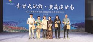 “大美青海·神韵黄南”文旅推介会兰州启幕