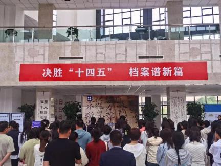 新区举办“请听档案说”公众开放日活动
