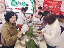 人保寿险威海中心支公司举办“粽情端午”客户节主题活动