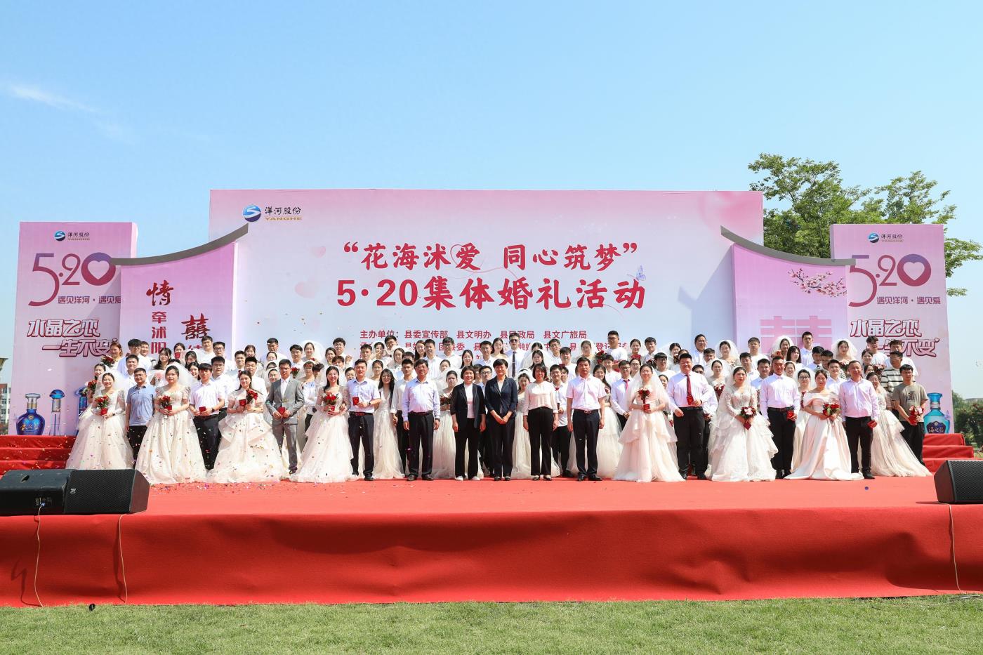 花海为证 江苏沭阳百对新人“5·20”集体完婚